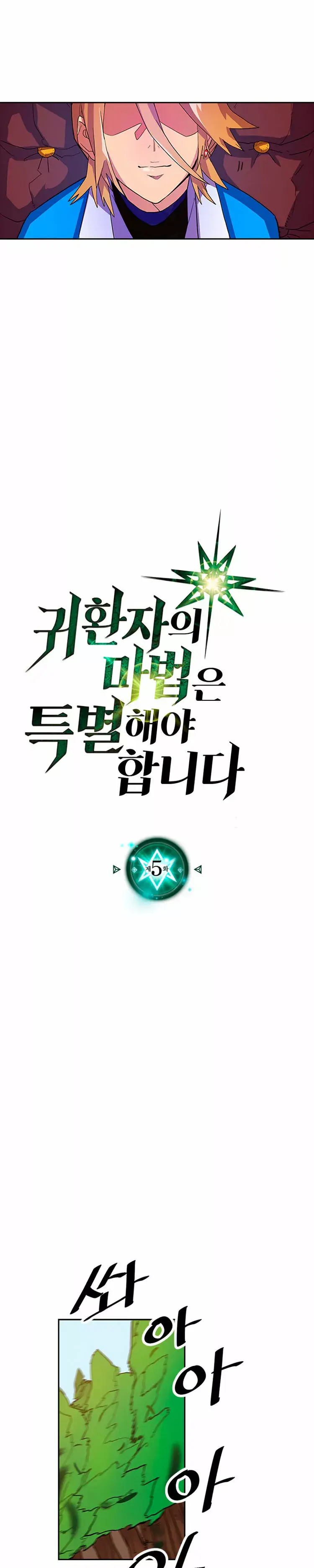 Capitulo 5.1 page 3