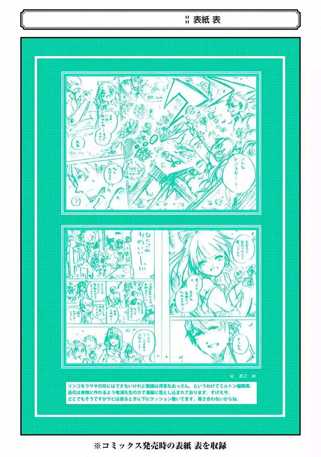 Capitulo 12.10 page 14