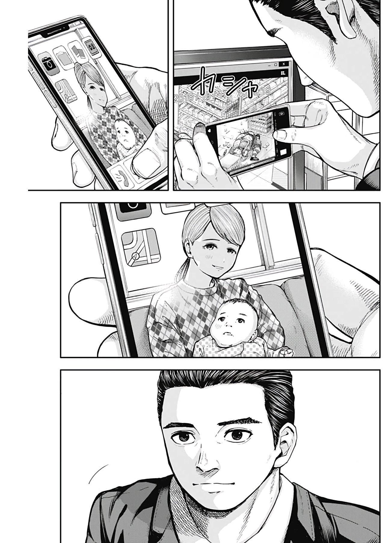 Capitulo 7 page 14