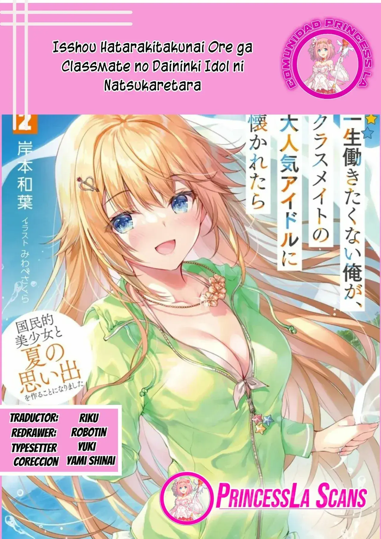 Capitulo 17.10 page 1
