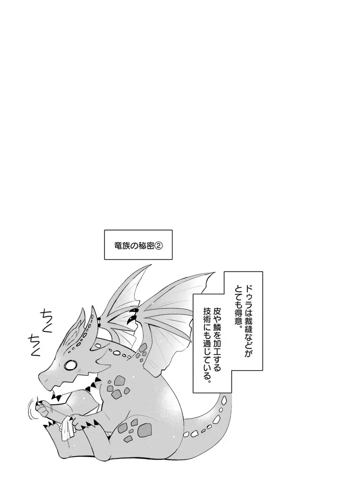 Capitulo 25 page 42