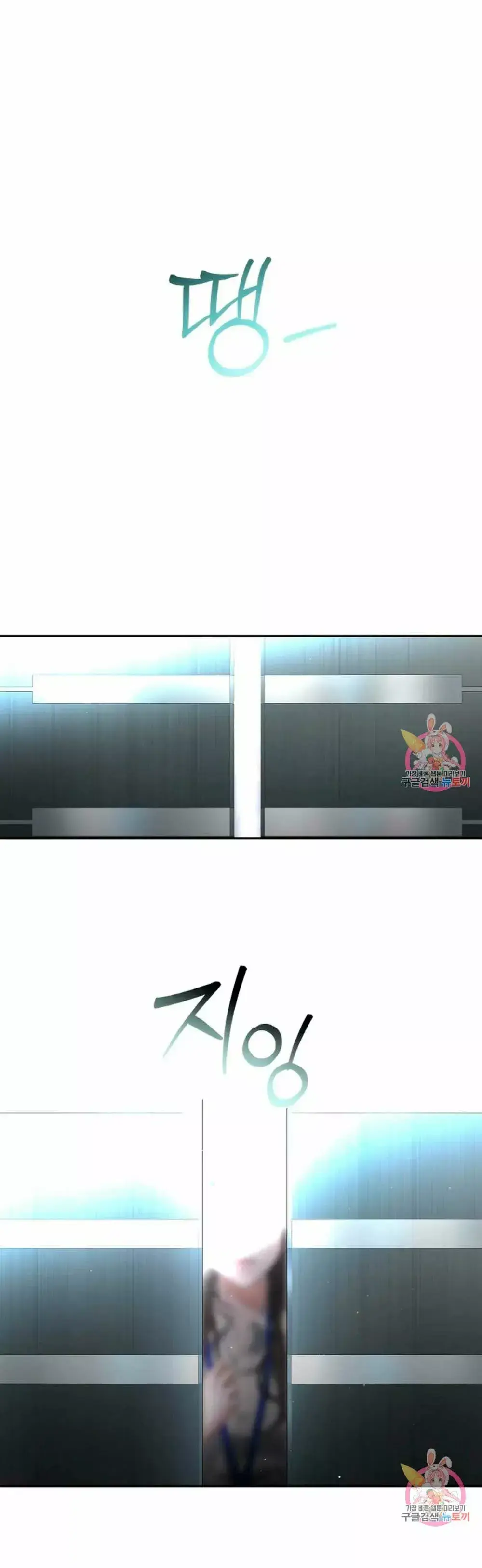 Capitulo 23 page 44