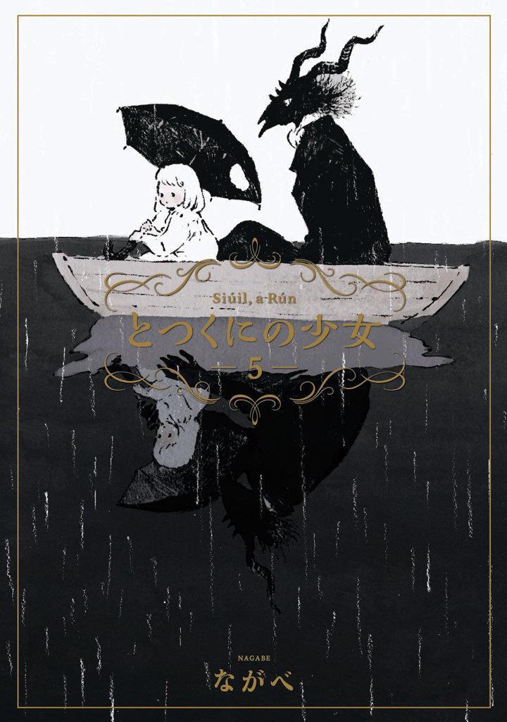 Capitulo 25.50 page 1