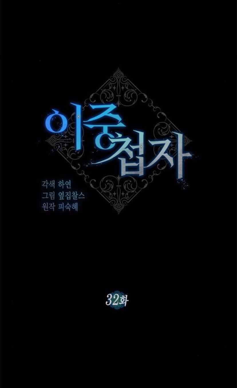 Capitulo 32 page 41