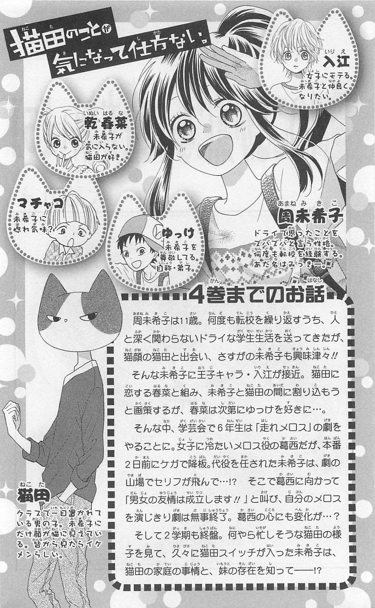 Capitulo 18 page 6
