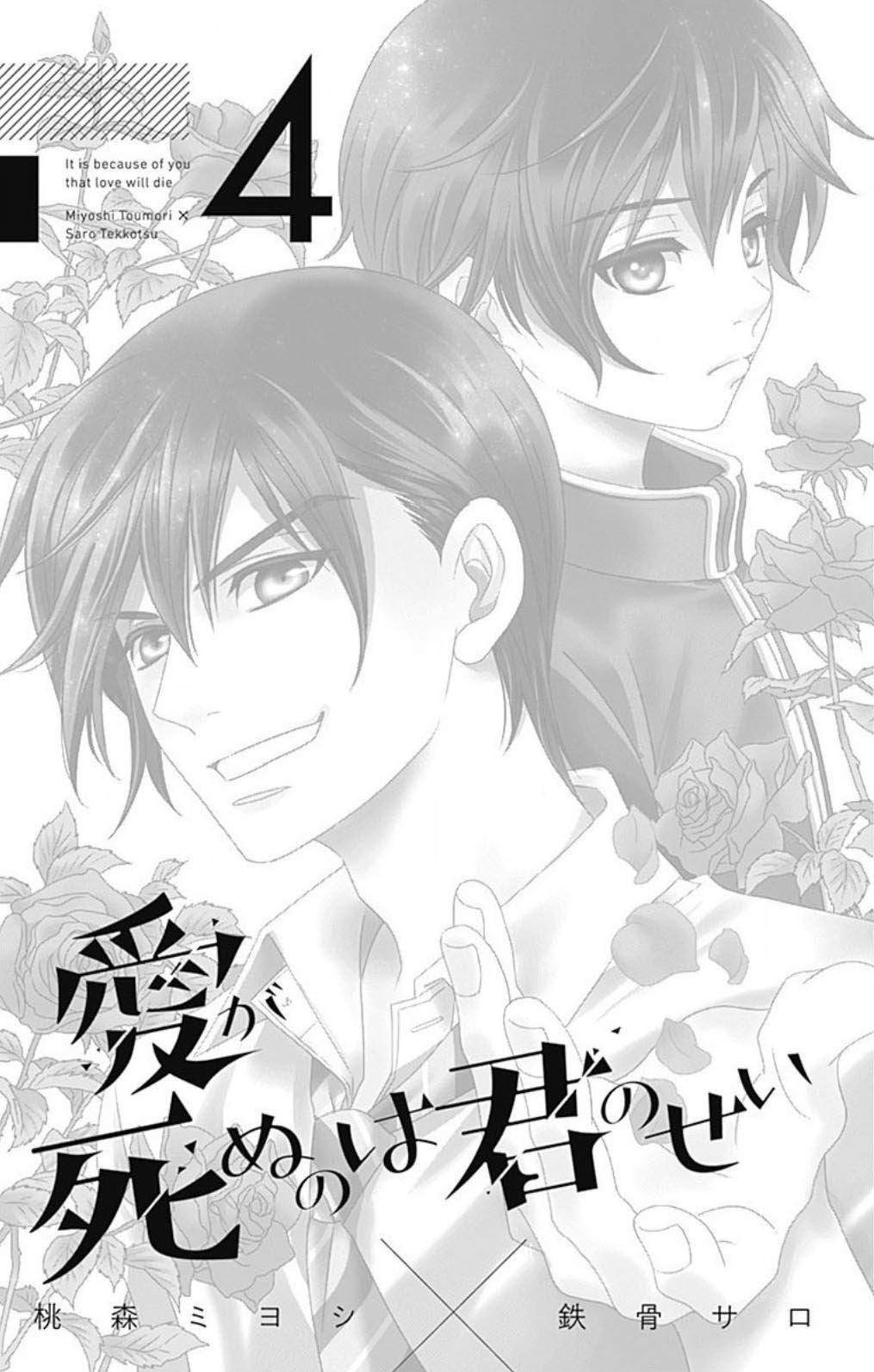 Capitulo 18 page 5