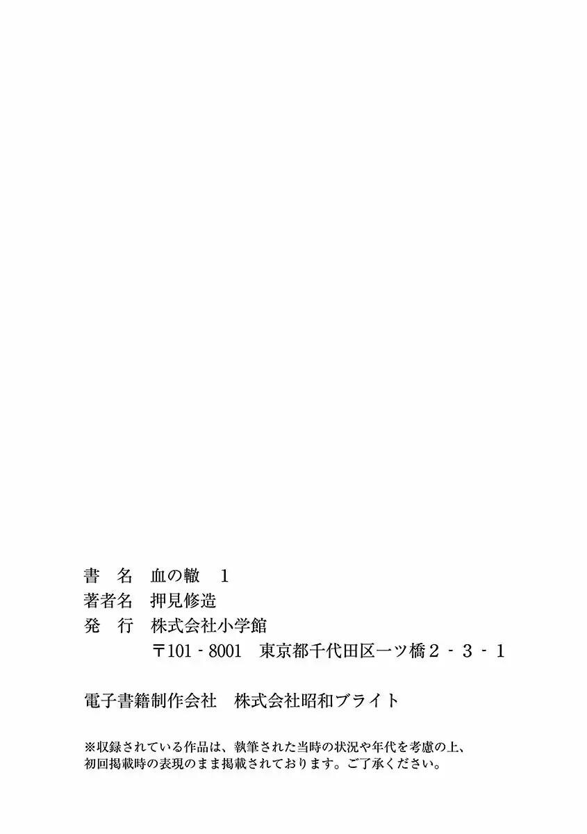 Capitulo 7.50 page 7