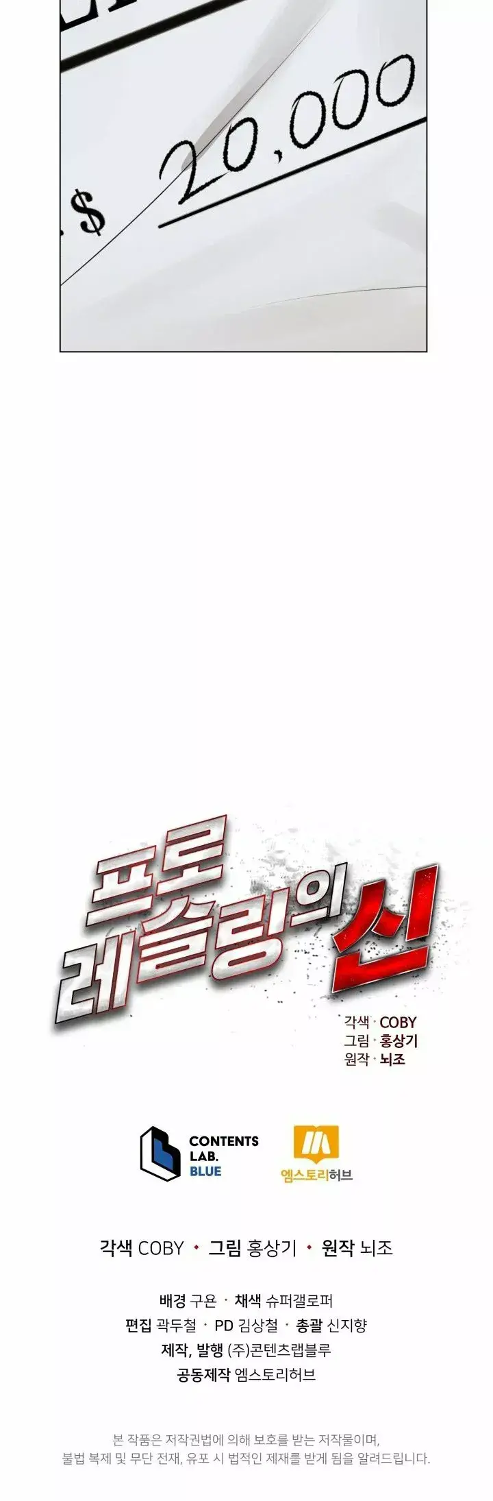 Capitulo 11 page 18