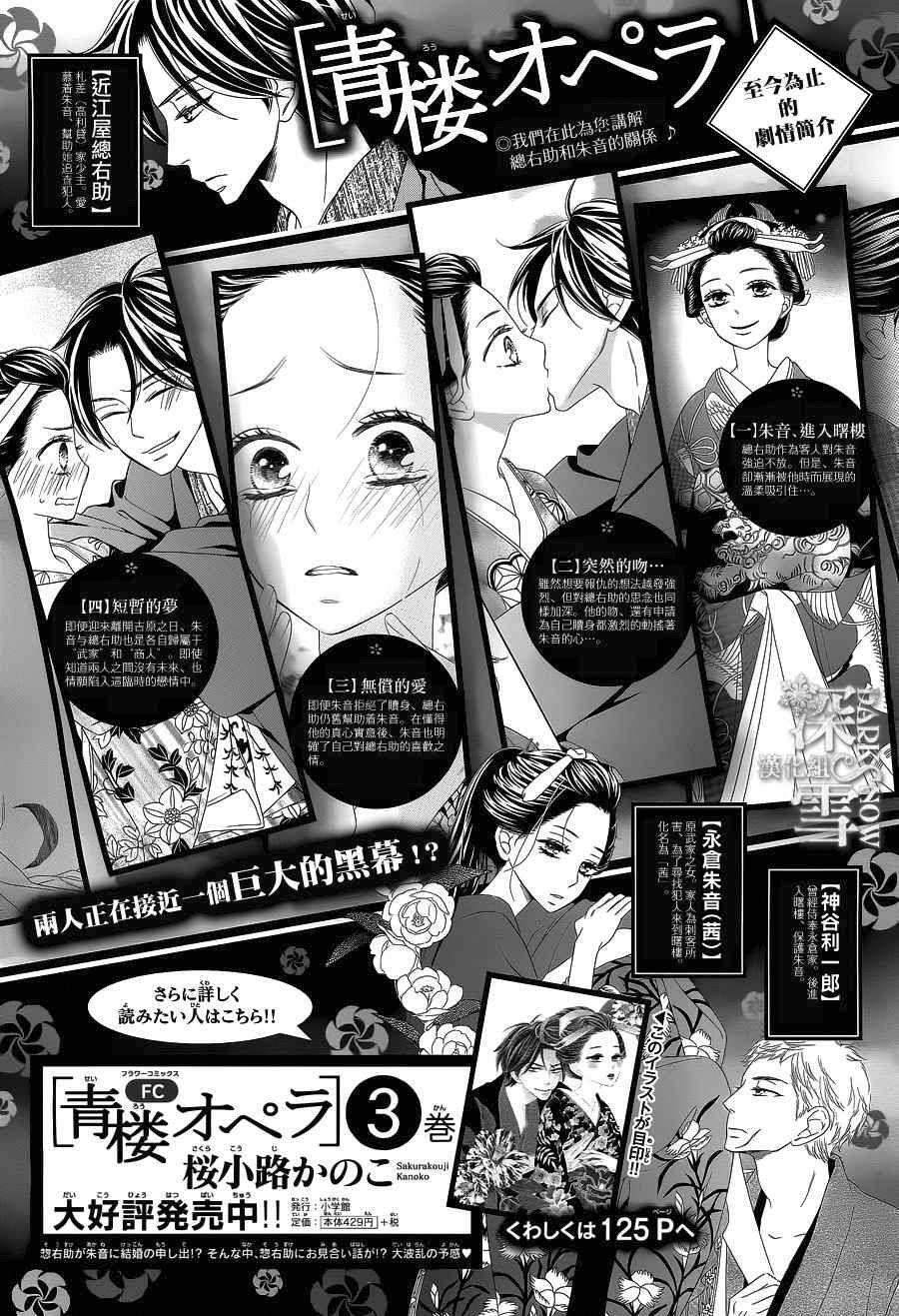Capitulo 17 page 4