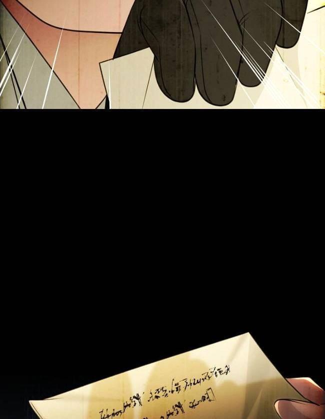 Capitulo 21 page 74