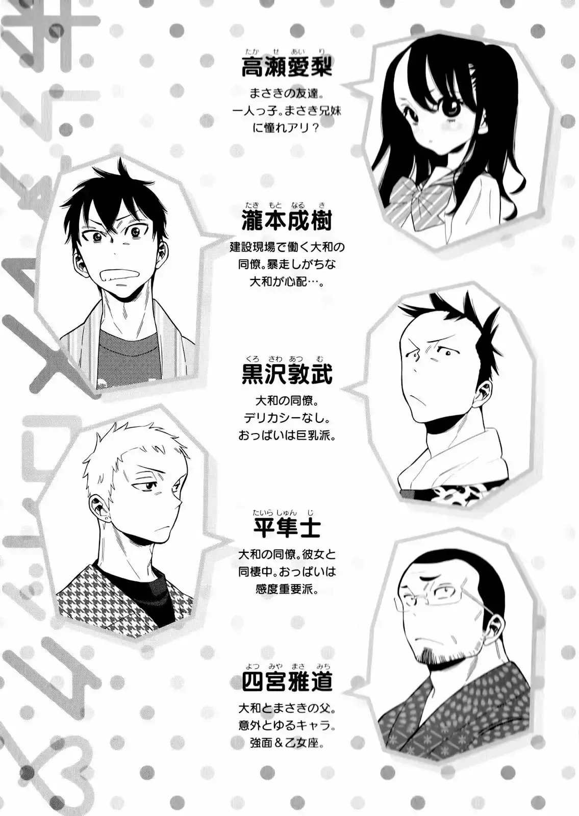 Capitulo 9 page 4