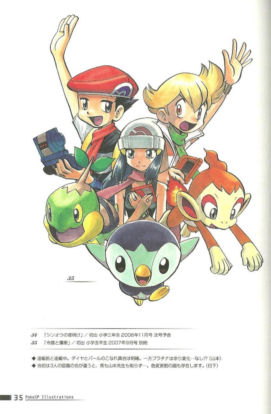 Capitulo 0.02 page 34