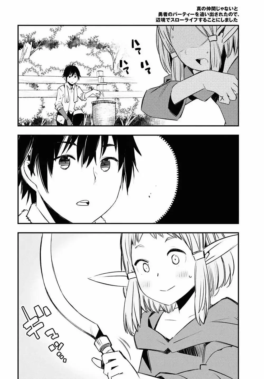 Capitulo 24 page 18