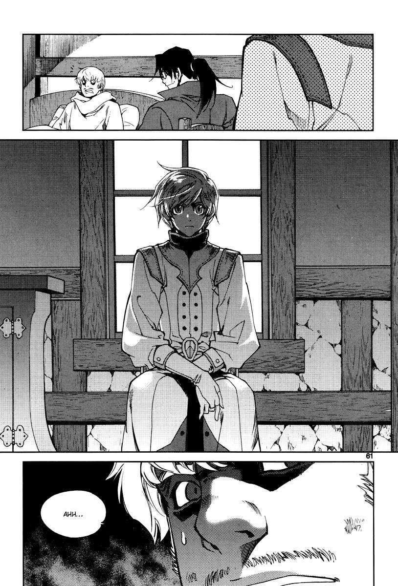 Capitulo 30 page 42
