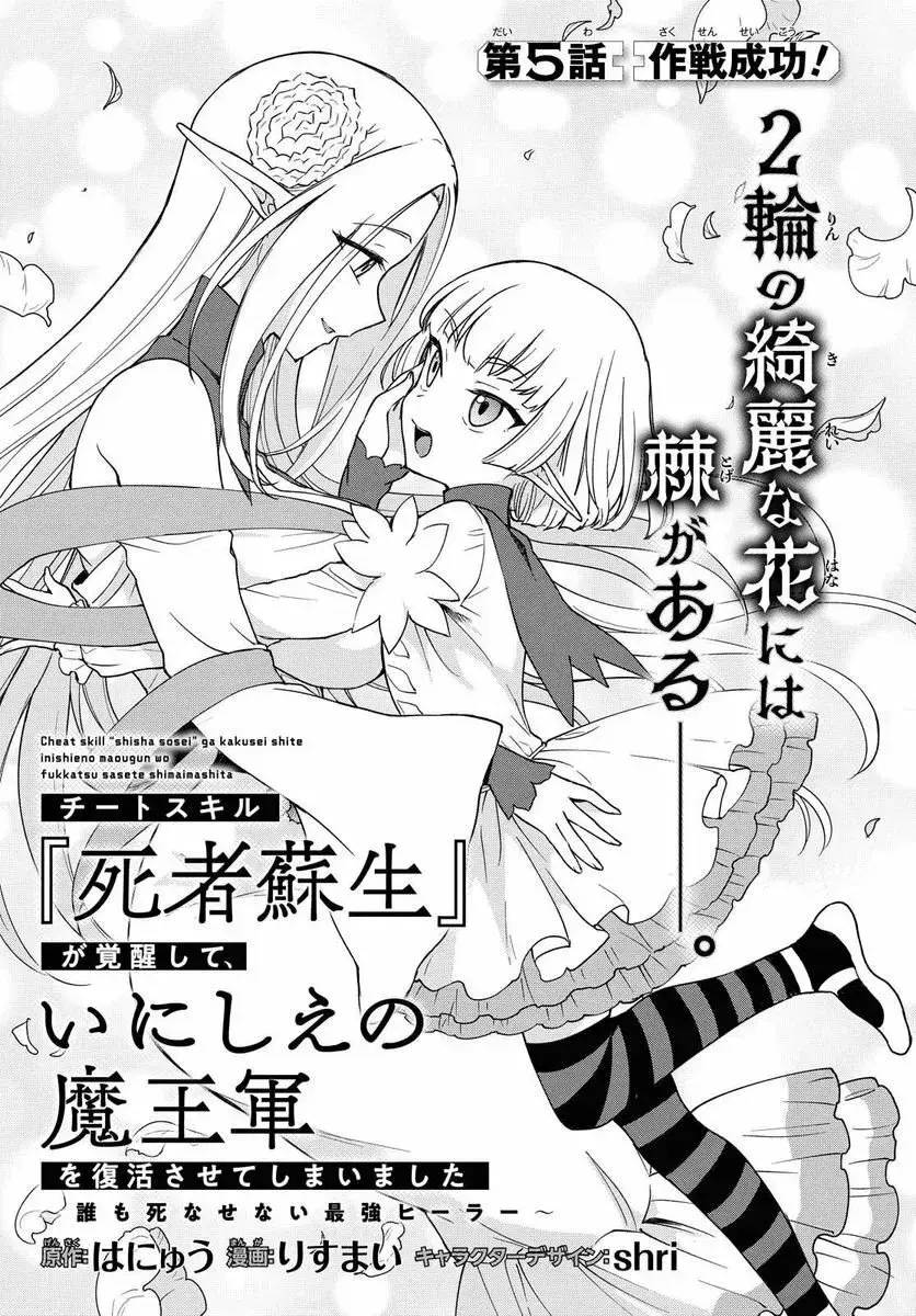 Capitulo 5 page 2