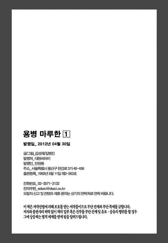 Capitulo 5 page 39