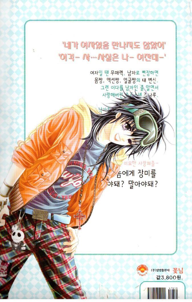 Capitulo 11 page 3