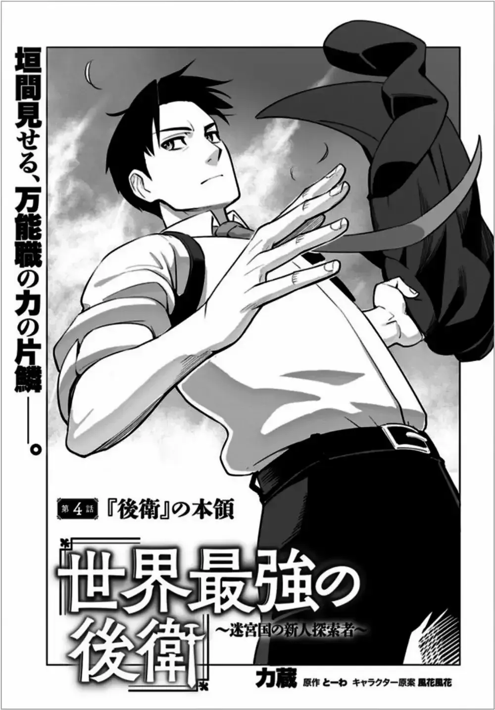 Capitulo 4 page 2