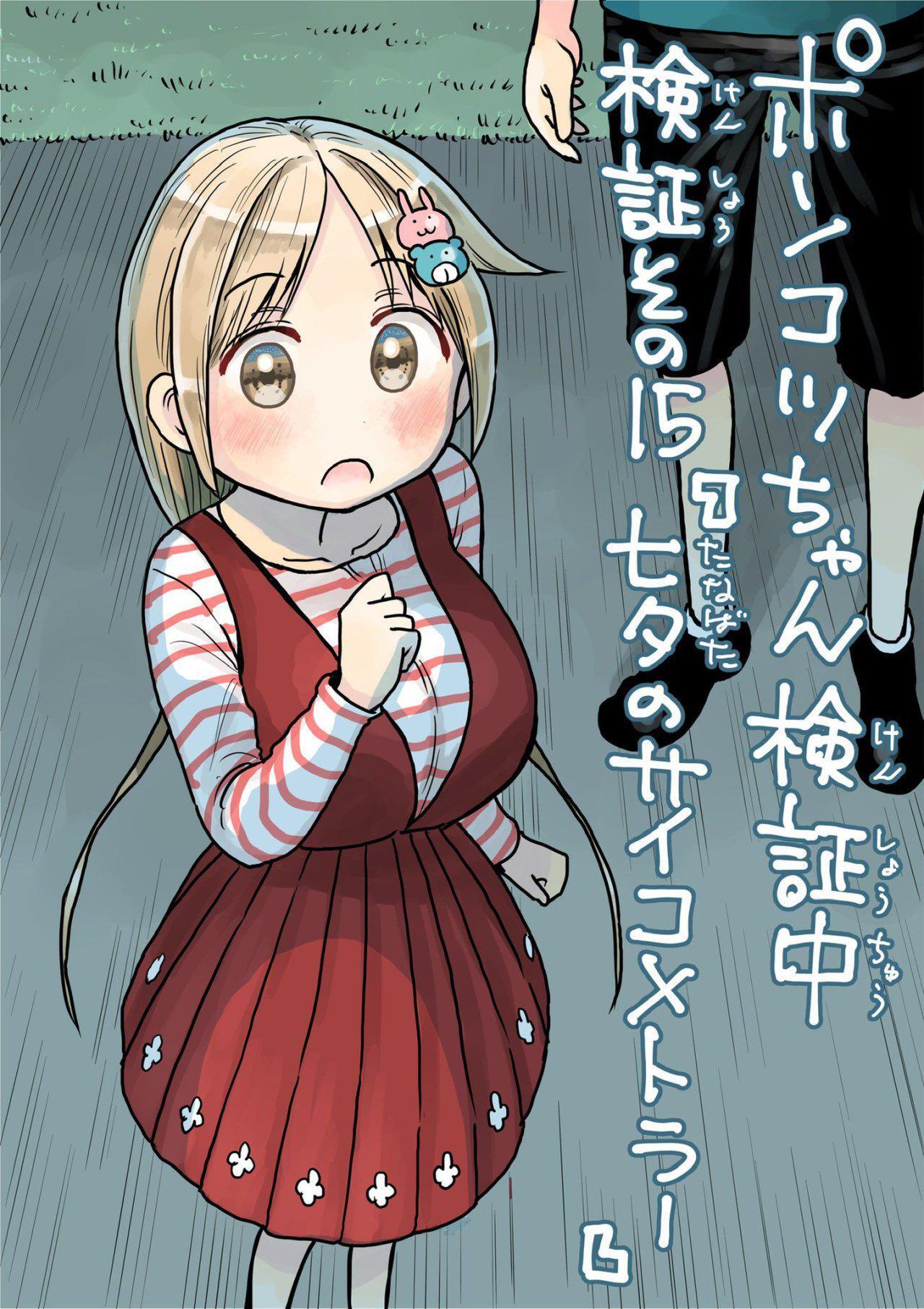 Capitulo 15 page 18