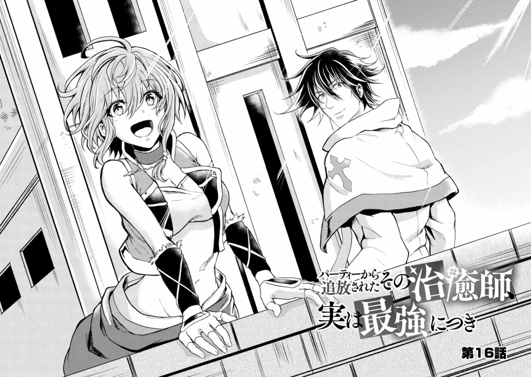 Capitulo 16 page 3