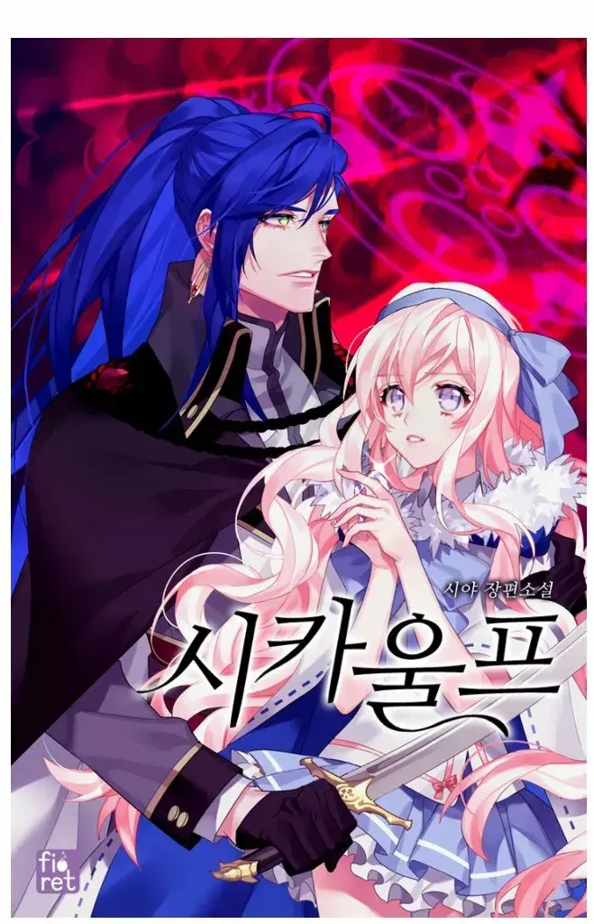 Capitulo 18 page 1