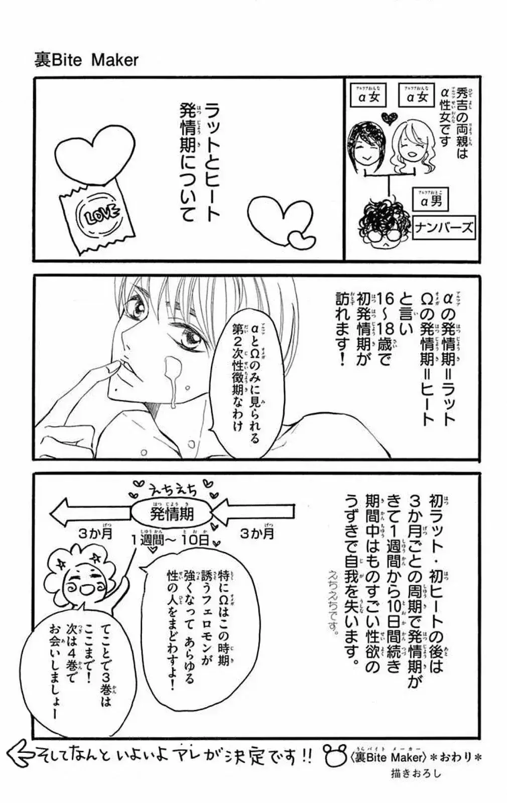 Capitulo 10 page 23