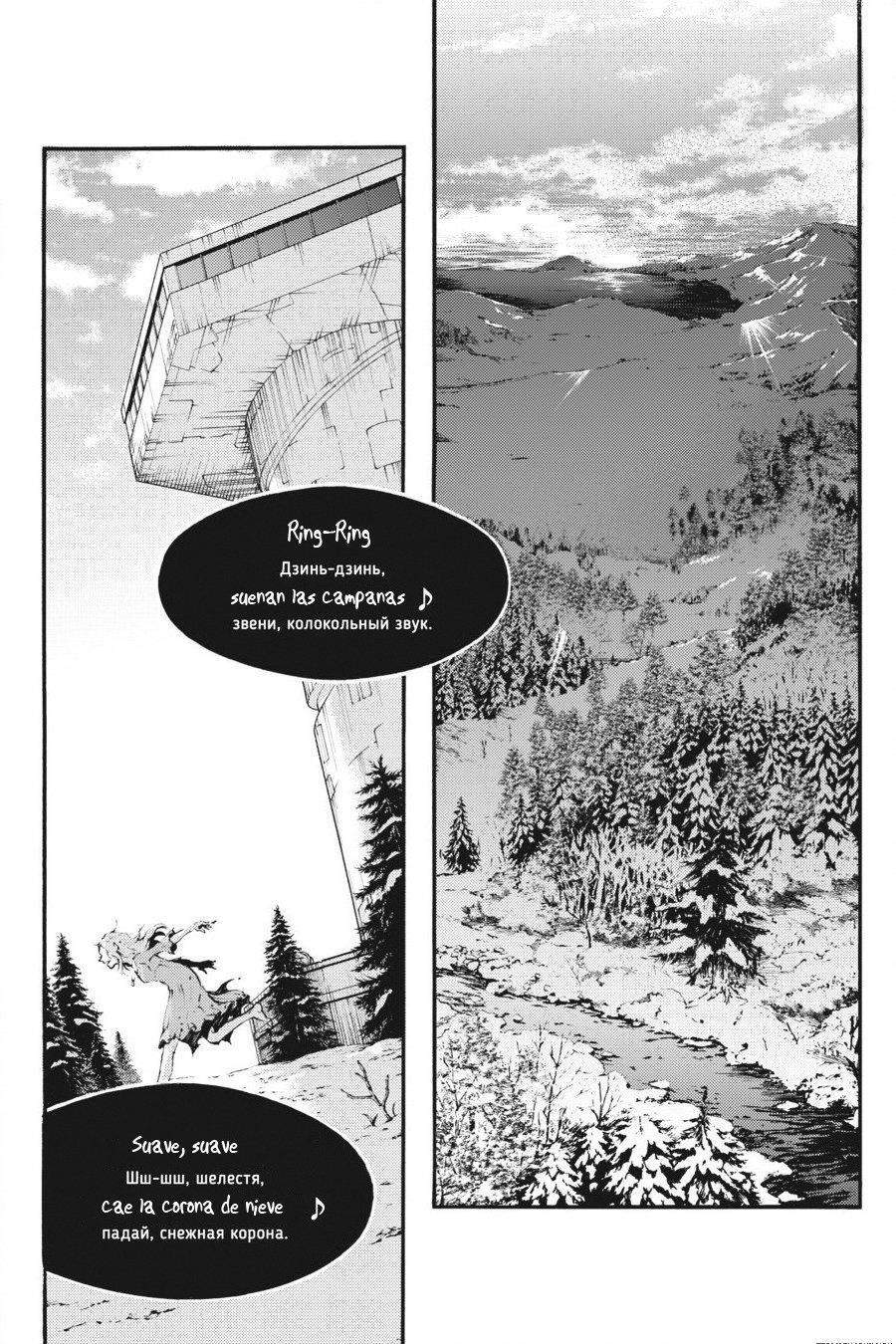 Capitulo 23 page 3
