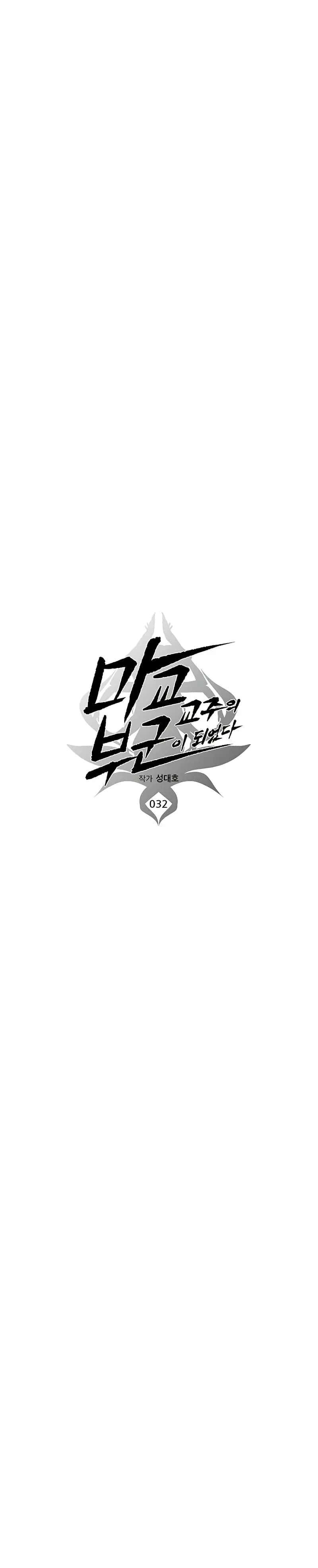 Capitulo 32 page 11
