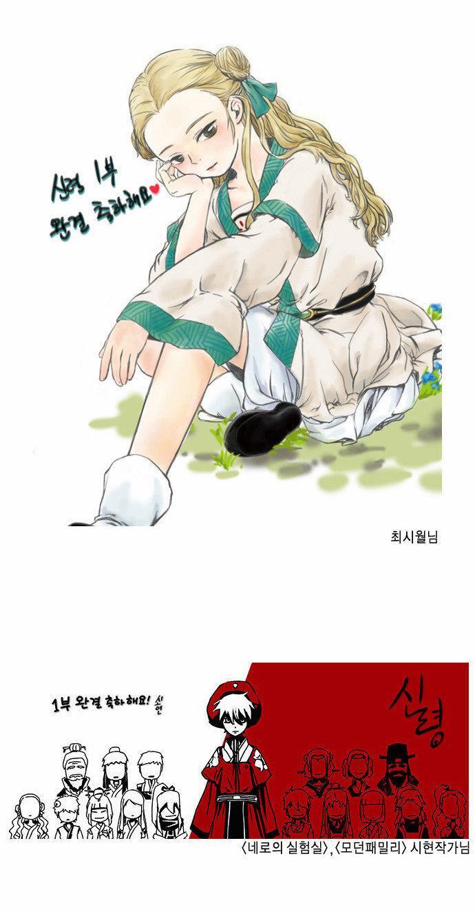 Capitulo 29.02 page 24