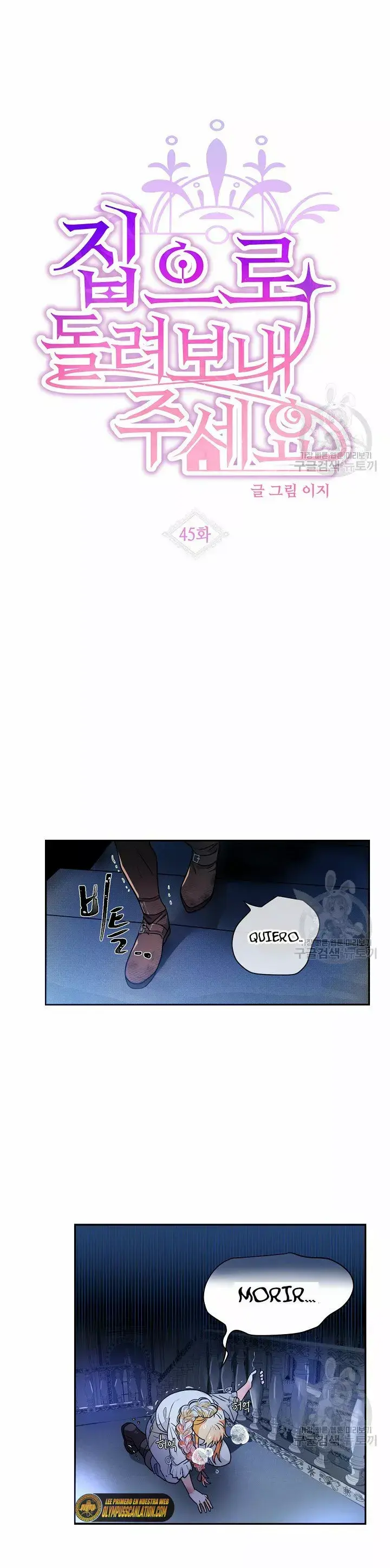 Capitulo 45 page 6