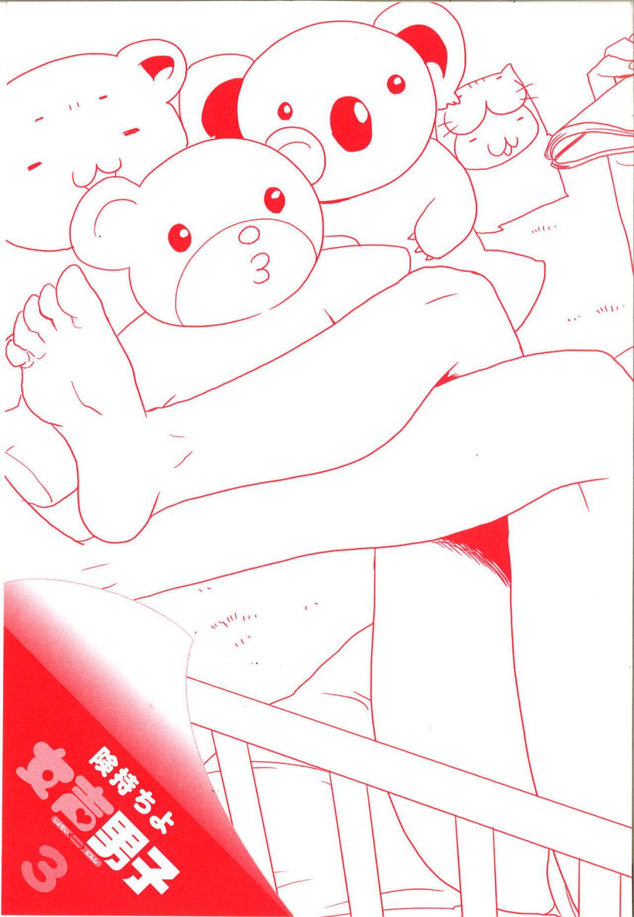 Capitulo 13 page 2