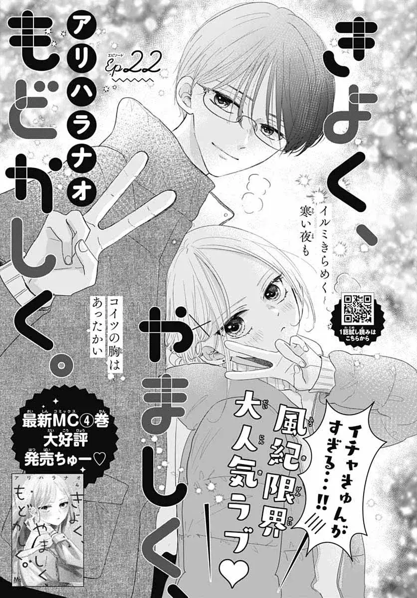 Capitulo 22 page 4