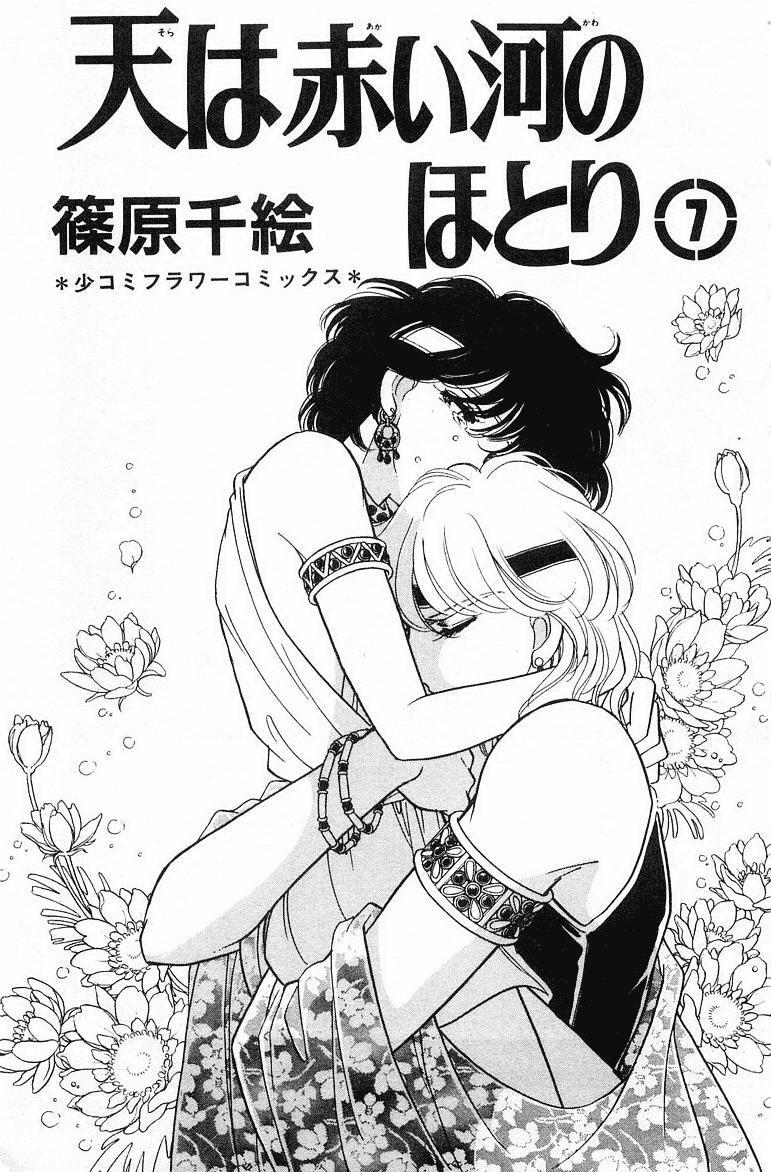 Capitulo 17 page 2