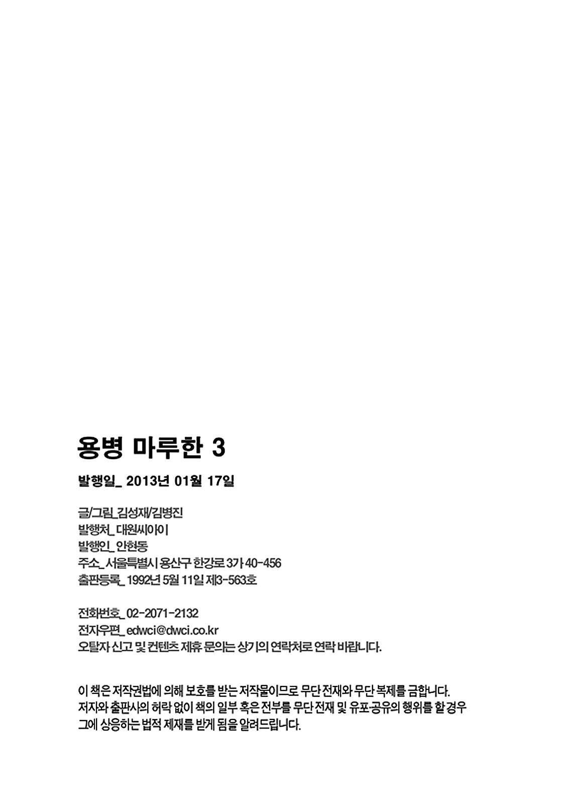 Capitulo 19 page 26