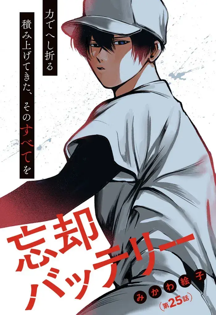 Capitulo 25 page 1
