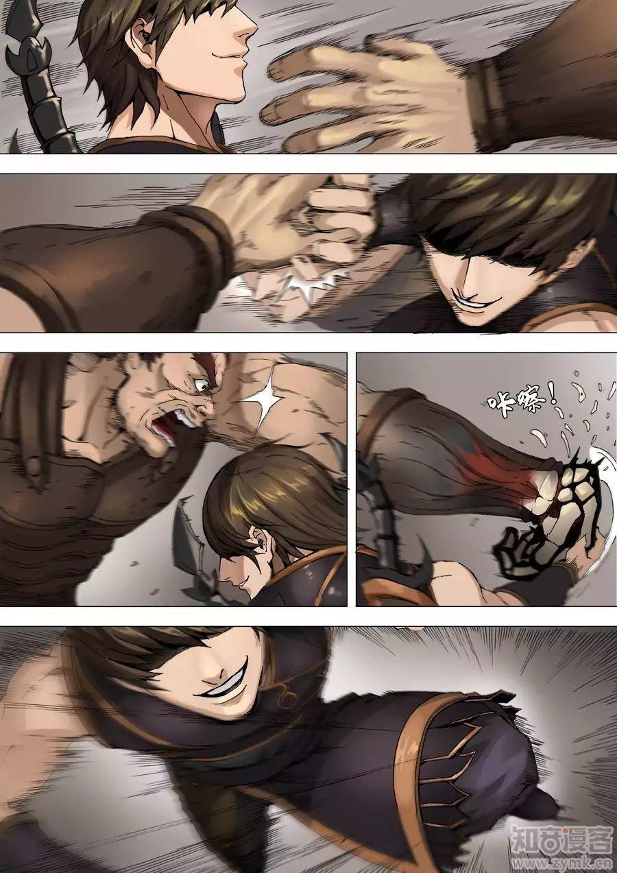 Capitulo 47 page 5