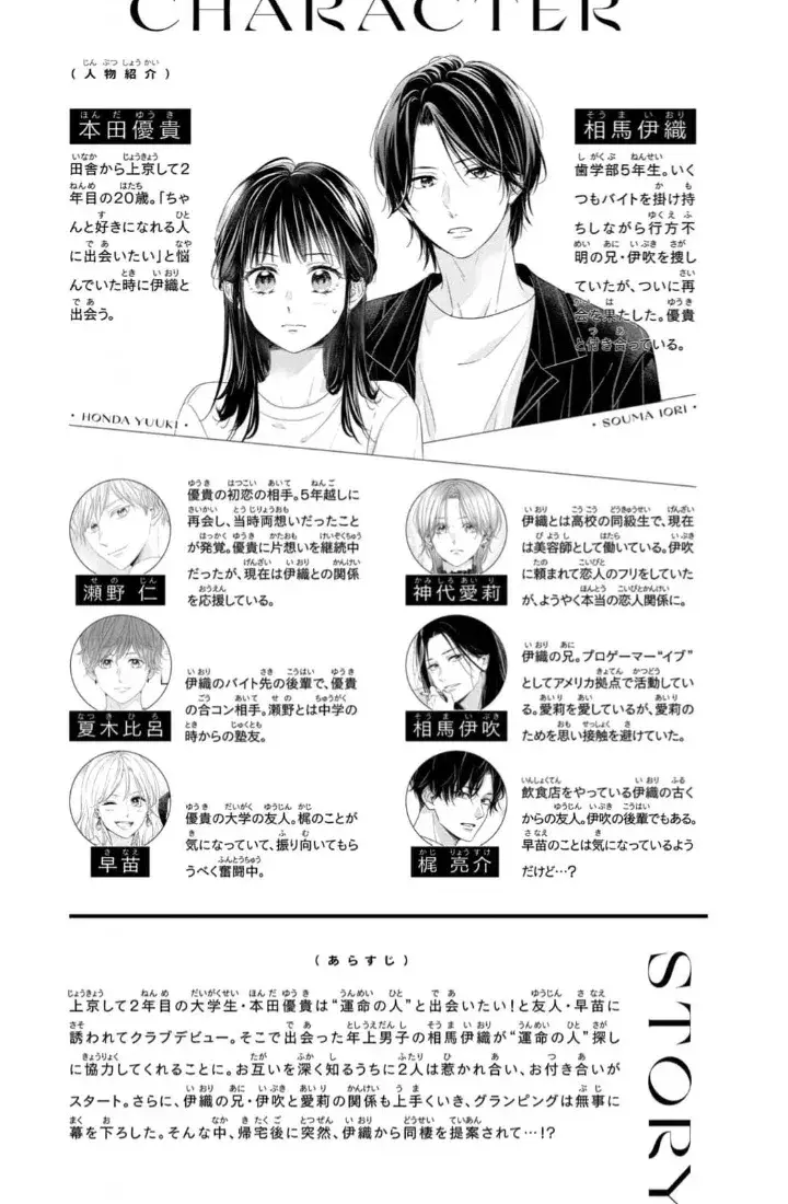 Capitulo 25 page 5