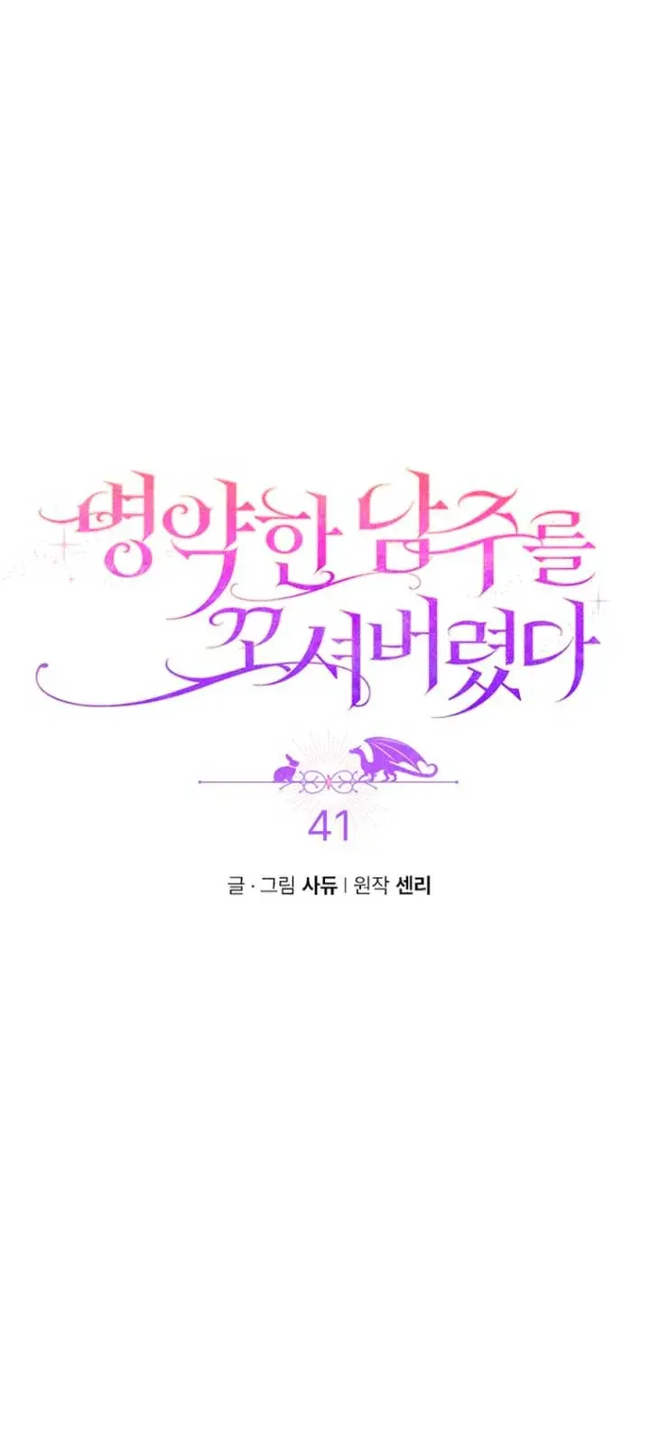 Capitulo 41.1 page 22