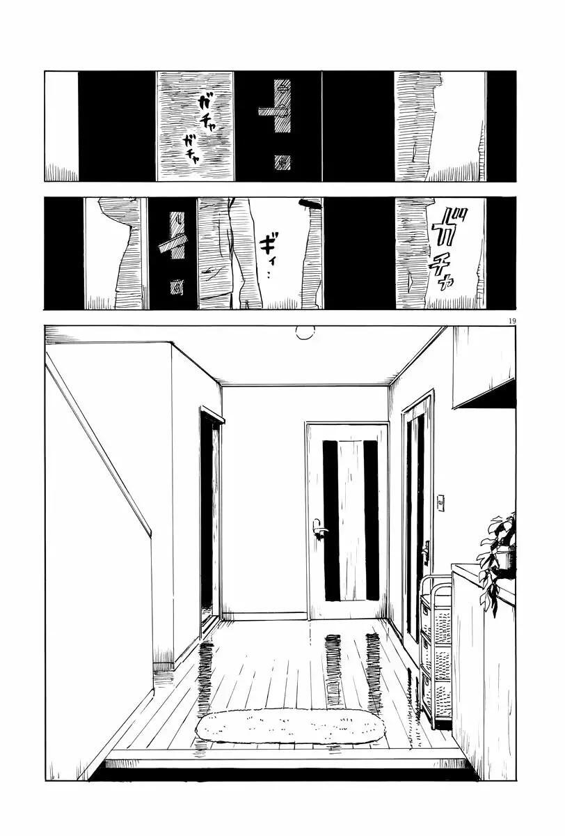 Capitulo 11 page 18
