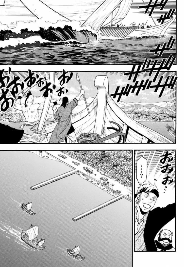 Capitulo 98 page 2