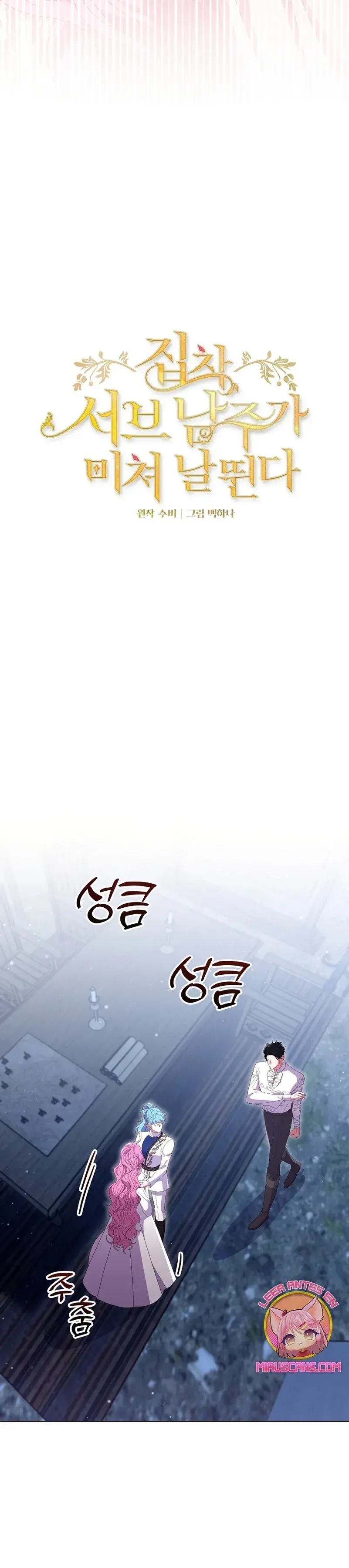 Capitulo 47 page 22