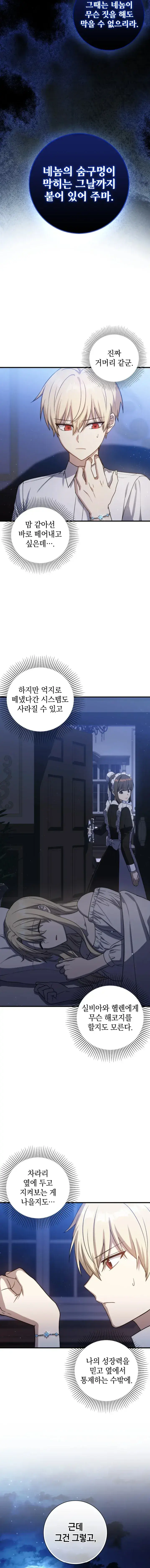 Capitulo 7 page 18