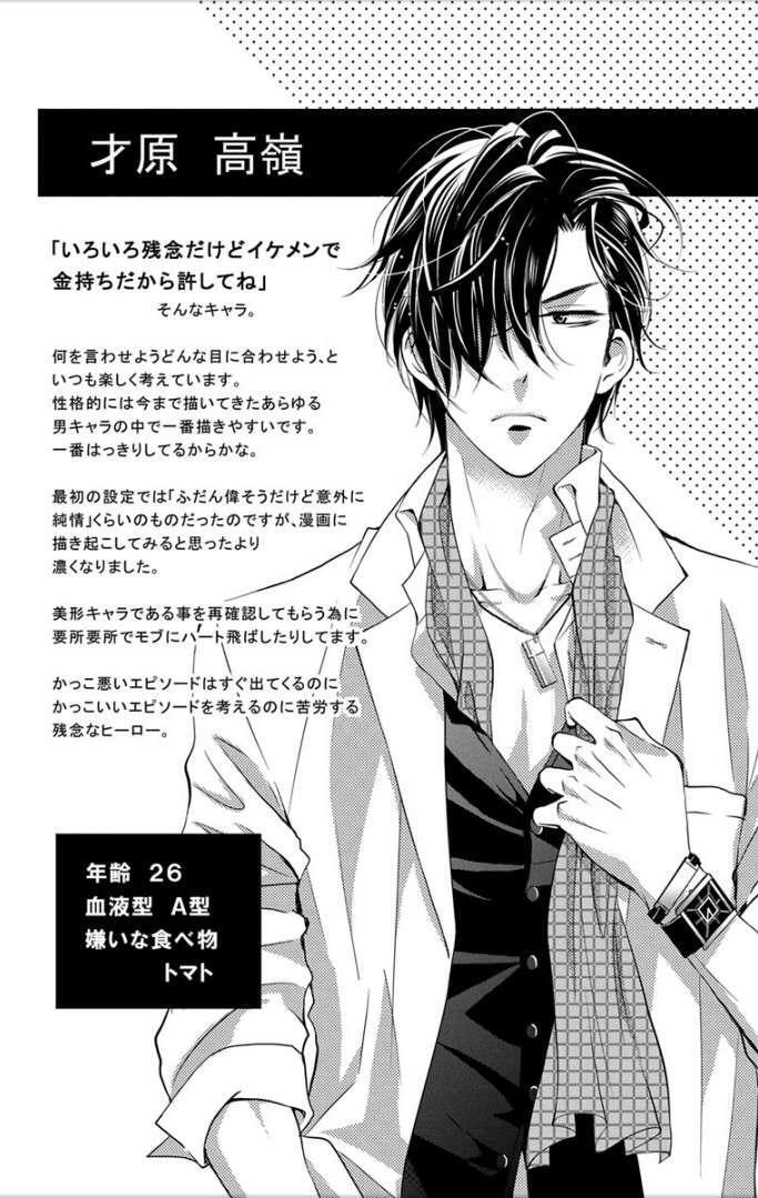 Capitulo 4.02 page 10