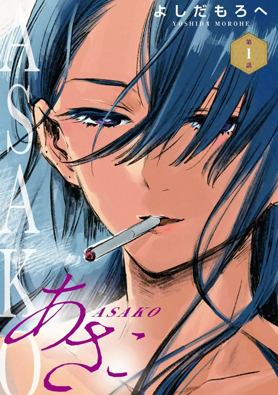 Capitulo 1 page 2