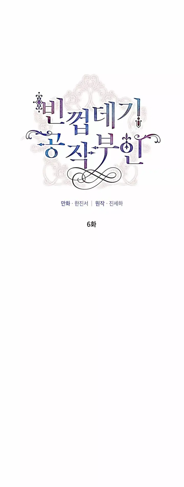 Capitulo 6.1 page 4