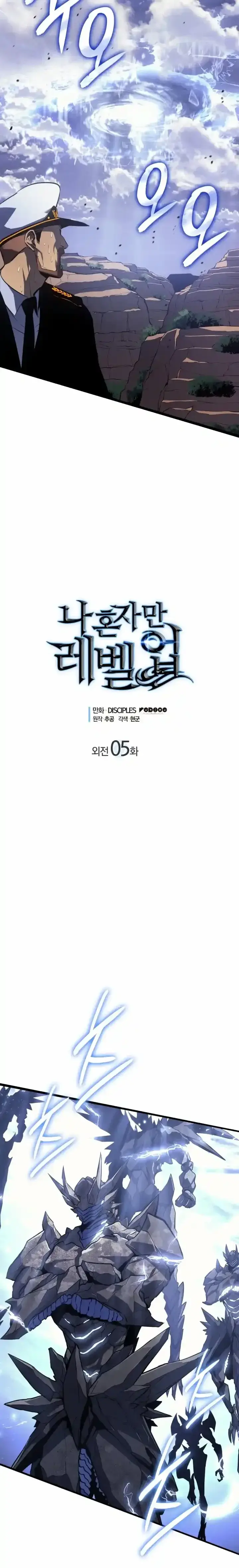 Capitulo 184 page 3