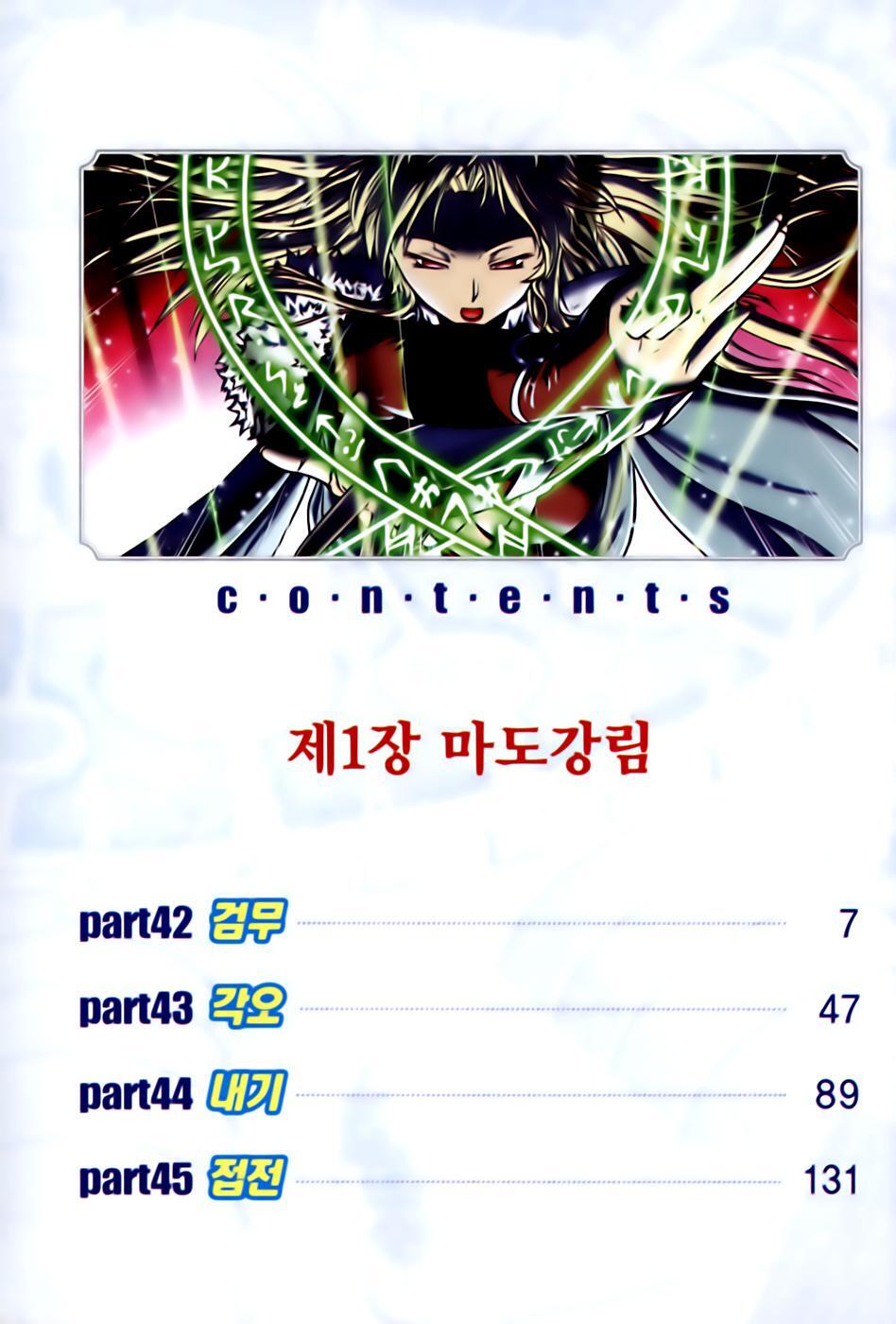 Capitulo 42 page 5