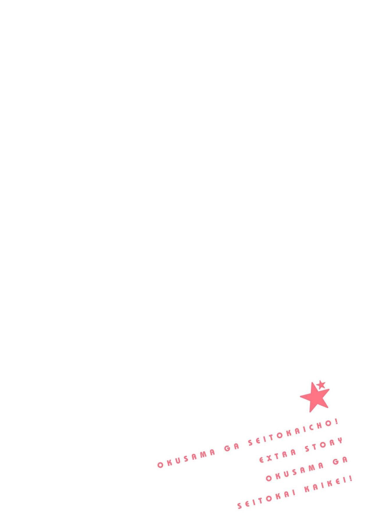 Capitulo 40.50 page 4