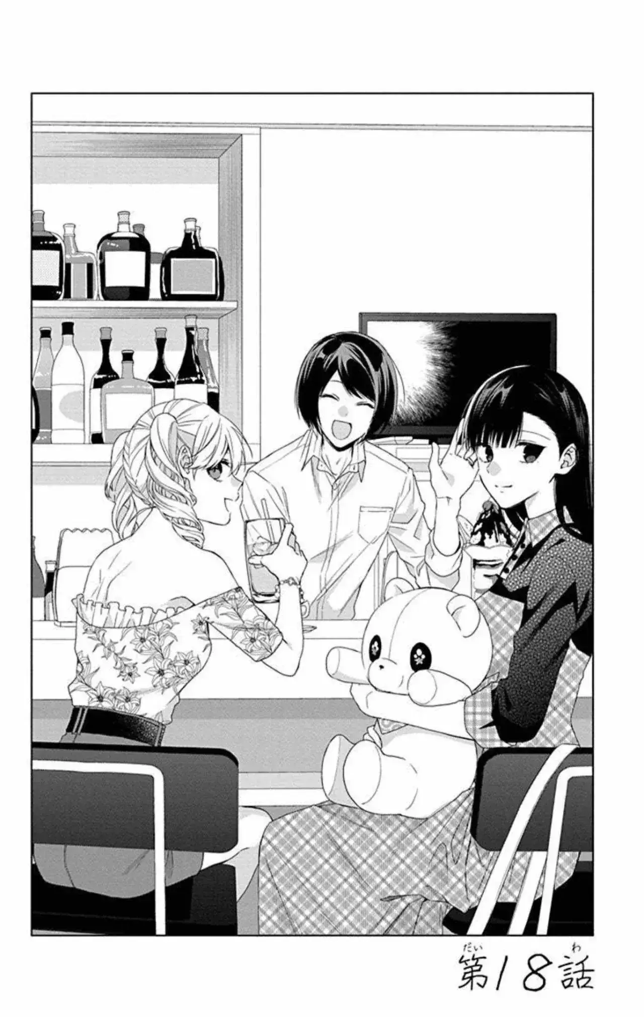 Capitulo 18 page 5