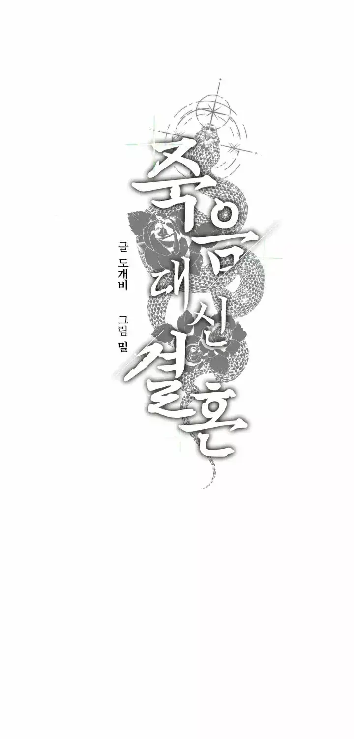 Capitulo 21 page 7